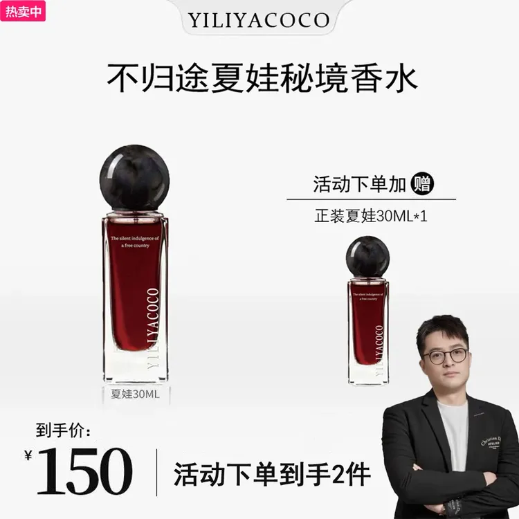 【陈平同款】夏娃红色香水高级感小众持久留香淡香清新经典夏日魅力