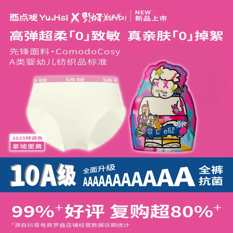 酉点戏一次性内裤日抛薄款中高腰大码柔软舒适透气出差旅游必备