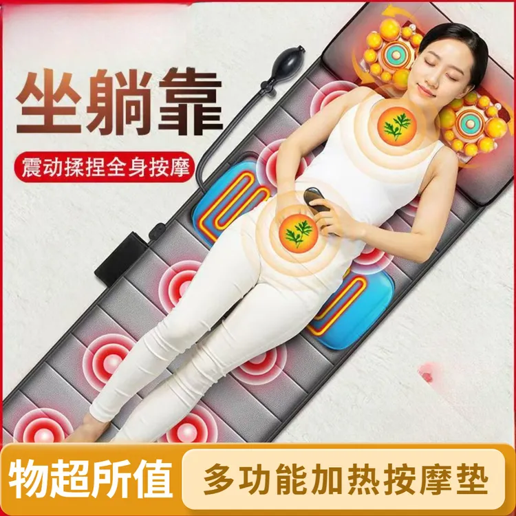 全身按摩垫颈椎部腰部腿部全身多功能折叠揉捏家用按摩床垫按摩垫