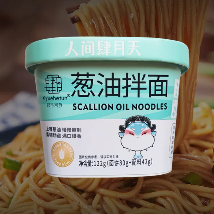 【肆月河豚】葱油拌面老上海风味速食食品122g桶夜宵速食