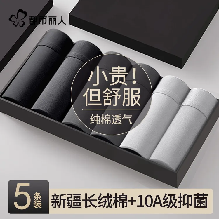 都市丽人男士内裤纯棉100%全棉抗菌裆2026新款男生透气四角短裤头