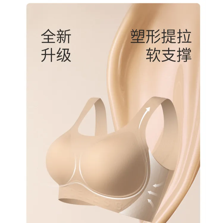 【宽肩字母果冻粉底液软支撑内衣白T不透女调整美背】无痕隐形提拉