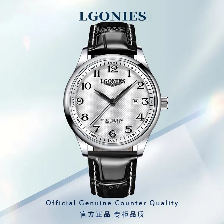 浪琴正品名匠手表男士全自动机械表时尚百搭防水高端LOEGSINS腕表