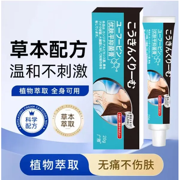 【直播间链接】草本植物萃取皮肤膏修护深层渗透温和护理皮肤膏m1