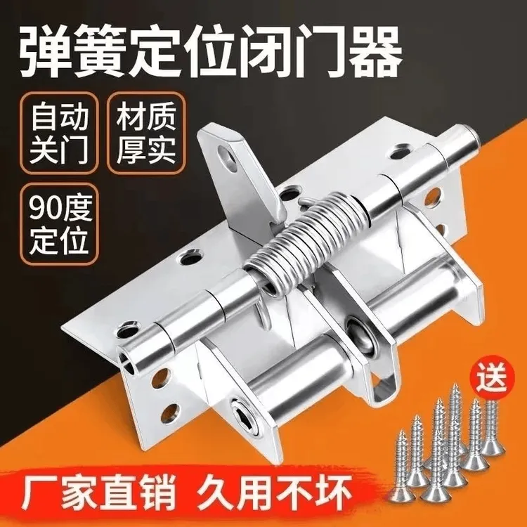 惊爆价！自动关门弹簧闭门器回弹隐形铰链90度直角定位器