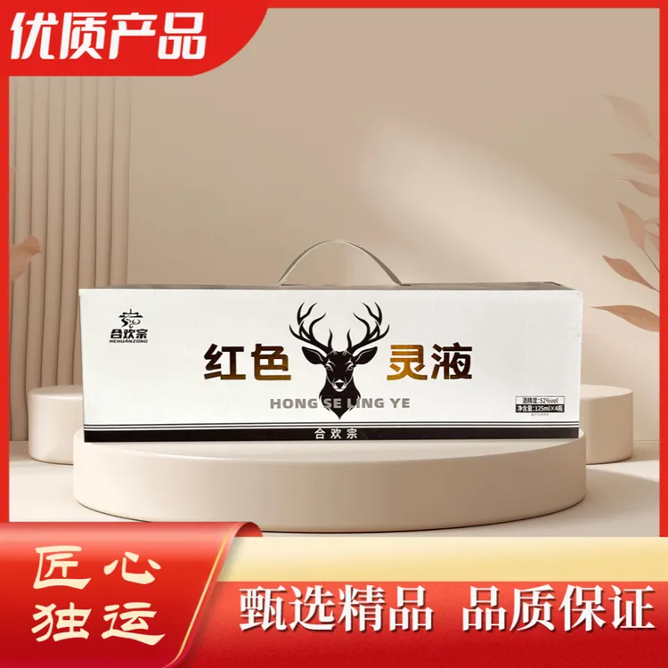 合欢宗传统滋补养生红色灵液二代(破壁版)宗门主推荐酒 125ml*4瓶