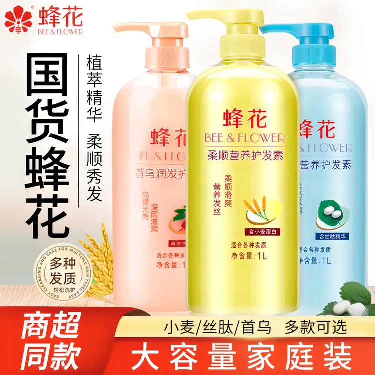 老牌正品上海蜂花护发素1000ml小麦蛋白营养顺滑焗油膏发膜家庭装