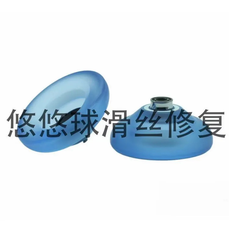 悠悠球铝合金滑丝专业维修