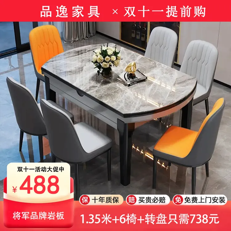 岩板餐桌椅组合现代简约轻奢家用吃饭折叠伸缩饭桌可变圆桌小户型