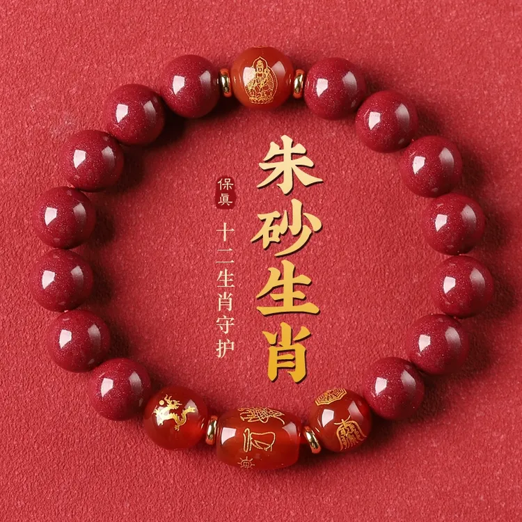含辰砂工艺品天然朱砂本命佛手串