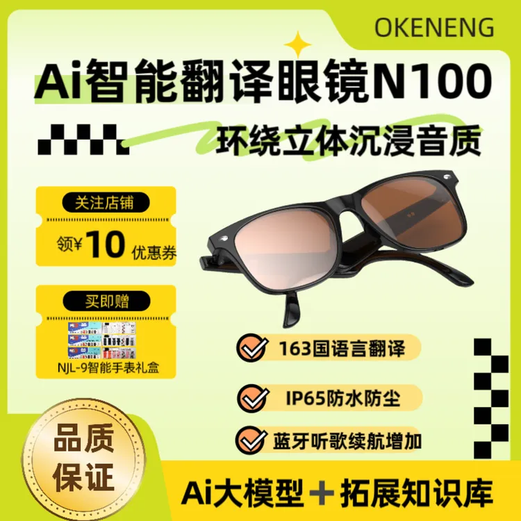 翻译黑科技Ai智能眼镜N100听歌磁吸感应蓝光墨镜防水摄像眼镜