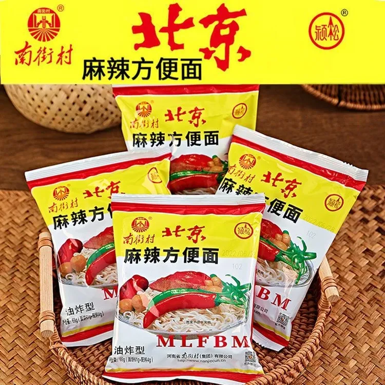 南街村老北京方便面南德干吃面麻辣干脆面经典童年味道泡面速食