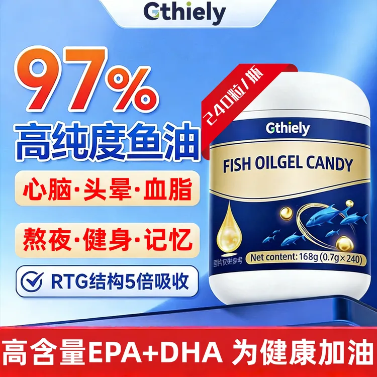 高纯度Omega-3深海鱼油DHA+EPA健身女士成人中老年rTG鱼油推荐