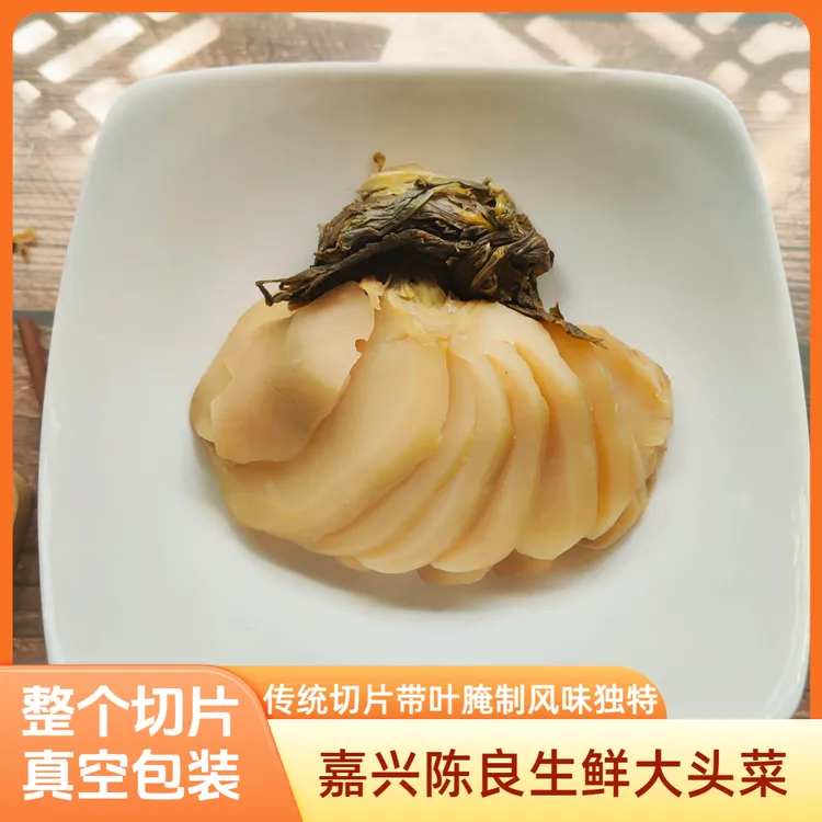 【25年新货上市】生鲜大头菜嘉兴大头丝菜芥菜疙瘩爽口开味下饭菜