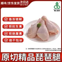 锅汇食材 原切新鲜琵琶腿生鲜每袋2斤发2袋共4斤 包冰率不含冰