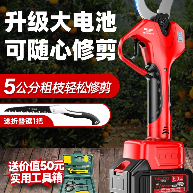 电动修枝剪锂电剪刀剪树枝果树充电式园林专用剪枝神器