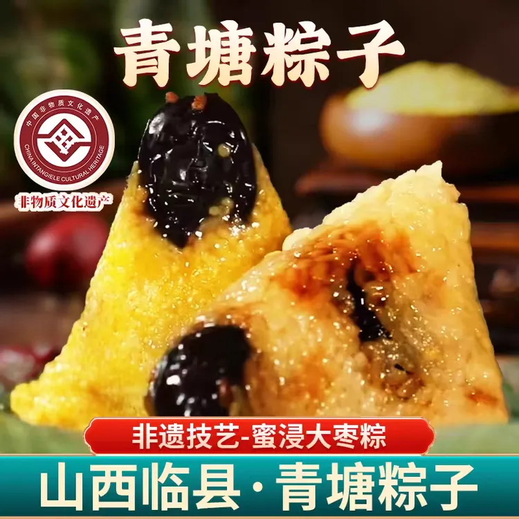 正宗青塘粽子黄米江米大粽子无核密枣粗粮早餐新鲜上班族速食美味
