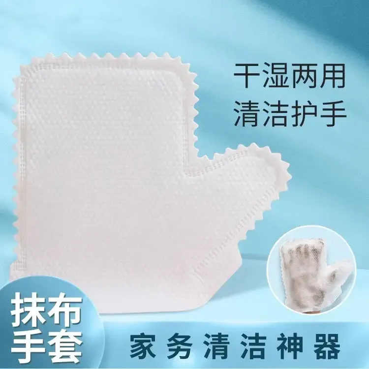 【干湿两用】家务清洁一次性手套无纺布除尘加厚厨房抹布除尘手套