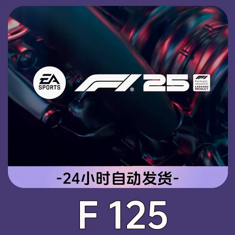 F125 CDKey 激活入库