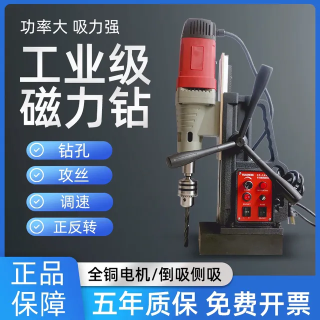 金力华升磁力钻磁座钻空心钻磁铁吸盘钻钢板打孔开洞卧式取芯电钻