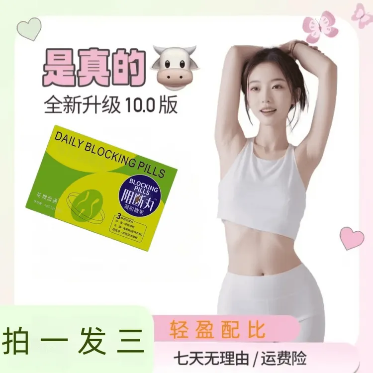 【官方正品】升级版合理配比新颖蜕变阻断--轻轻饮