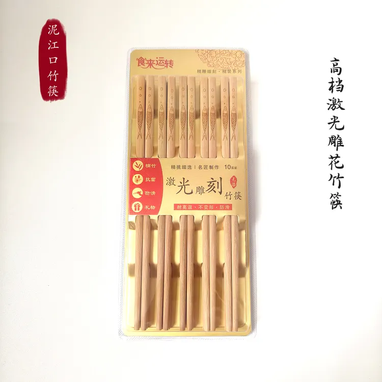 纯色20双简约中国风耐高温小清新30高档家用筷子中式竹筷原色环保