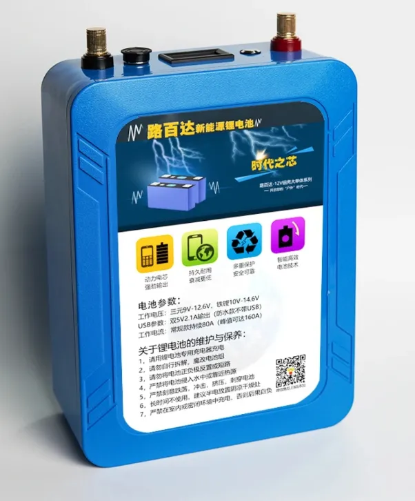 12V135AH锂电池蜂巢大单体电芯 300A保护板可启动汽车