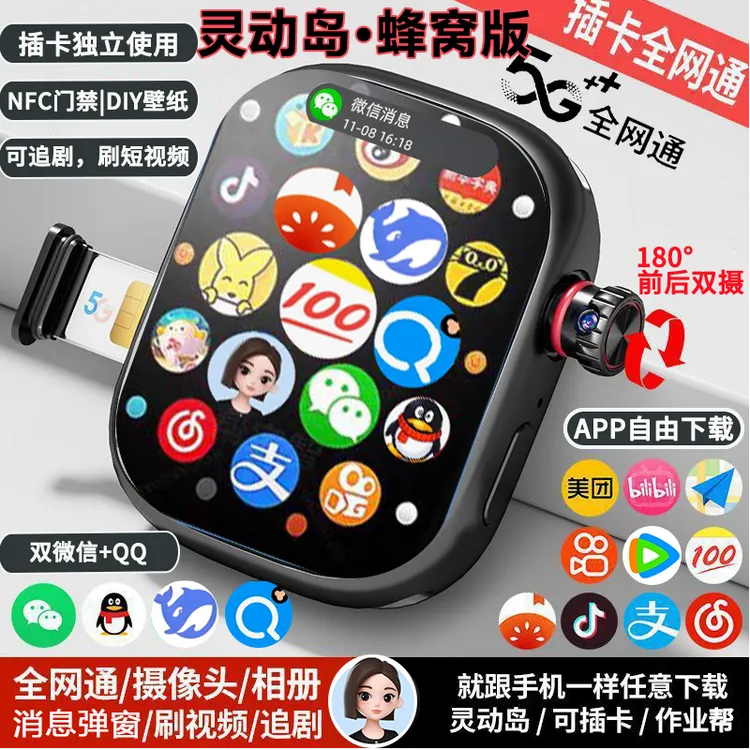 华强北s10插卡蜂窝顶配版智能手表WiFi自由下载微信抖音学生情侣