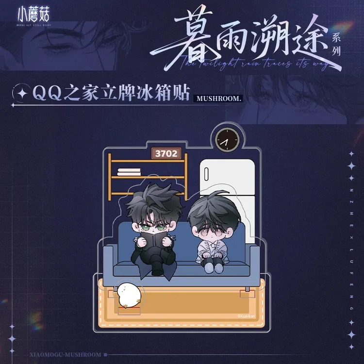 快看漫画官方正版小蘑菇暮雨溯途系列周边陆沨安折吧唧色纸官谷
