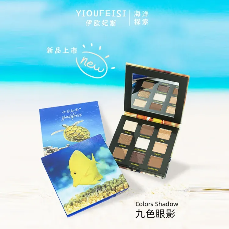 伊欧妃斯九色眼影盘