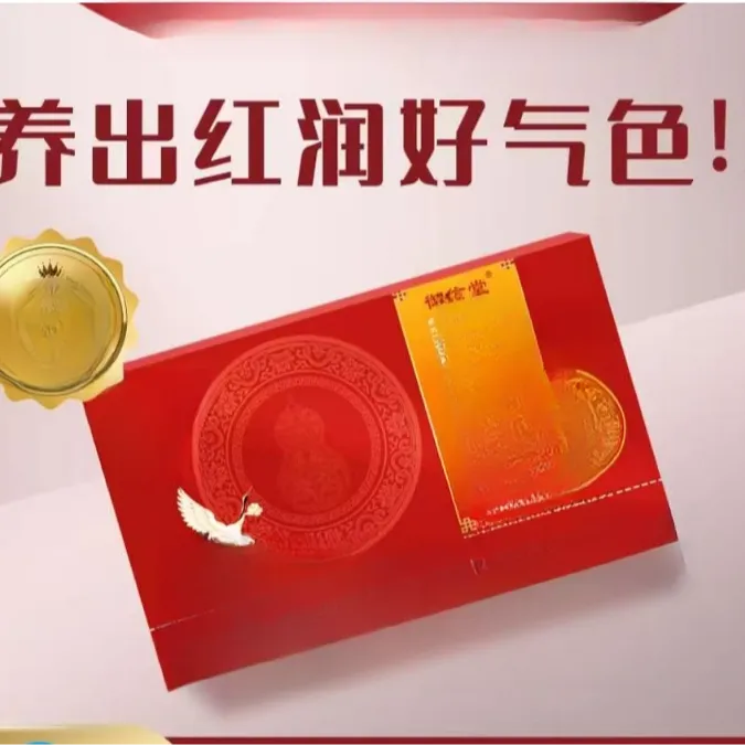 13盒滋补维维愫片