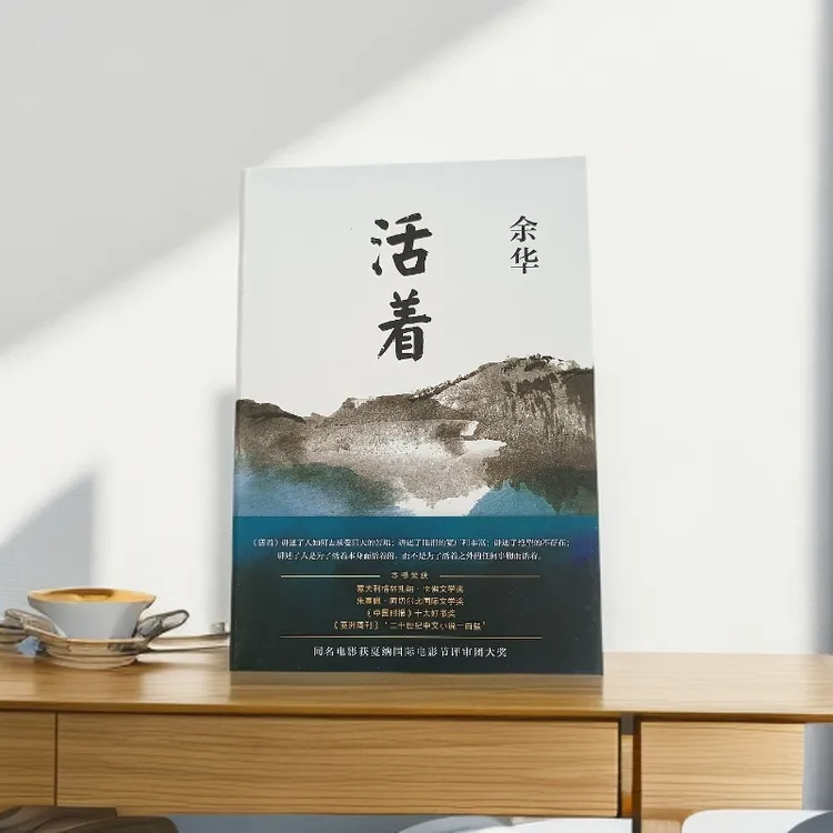 余华原著精装文学小说活着畅销书籍