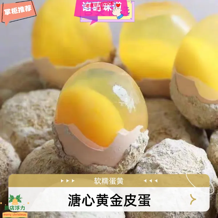 【主播】河南农家变蛋水晶皮蛋黄心皮蛋松花蛋河南土特产无铅工艺