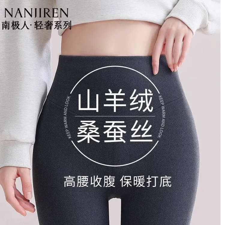 南极人秋裤女士绒德高腰女款打底内穿冬季2025新款含羊绒保暖线裤