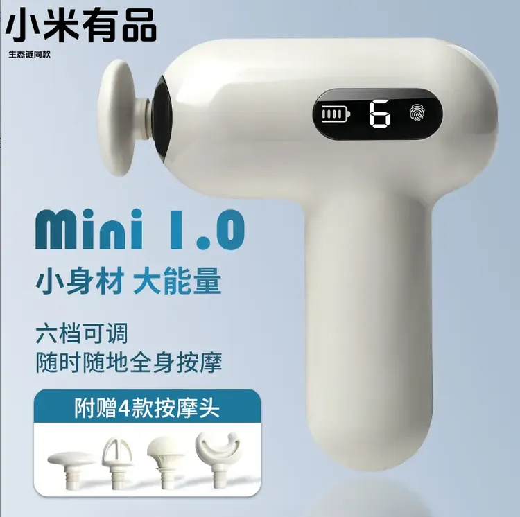 小米有品mini按摩筋膜枪小型女生肌肉放松机多功能全身放松颈膜枪