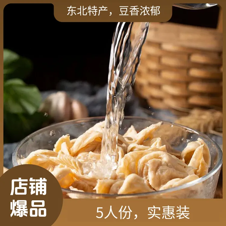 【大豆耳】豆制品 素鸡翅 山东大豆耳 蛋白素肉 猫耳朵 无盐粒