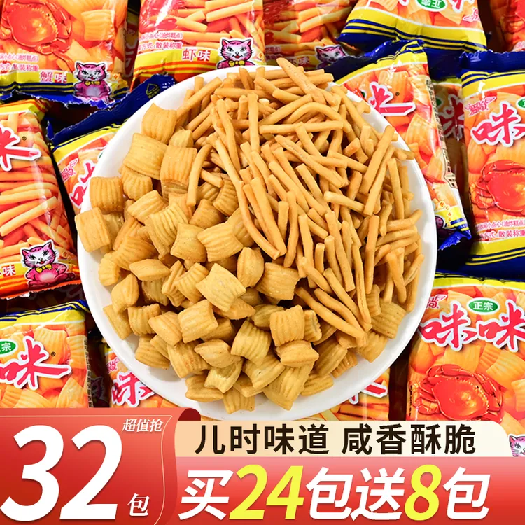 爱尚咪咪蟹味粒虾条经典膨化休闲追剧办公解馋零食肉松味三合一
