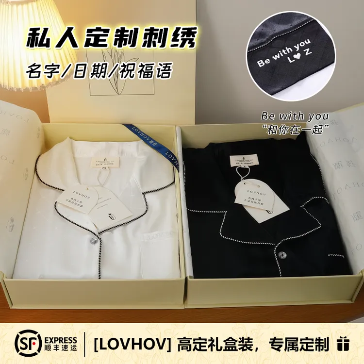 中秋节礼物送女友女生生日闺蜜实用情侣男士男友男生轻奢睡衣礼盒