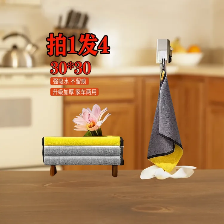 【拍1发4条】擦车巾毛巾加厚强吸水擦内外饰不伤漆柔软毛巾