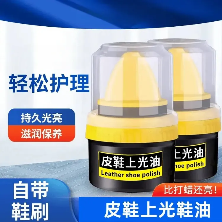 【拍1发3】家用黑色鞋油皮鞋上羊油真皮保养油皮革修复膏护理鞋油L