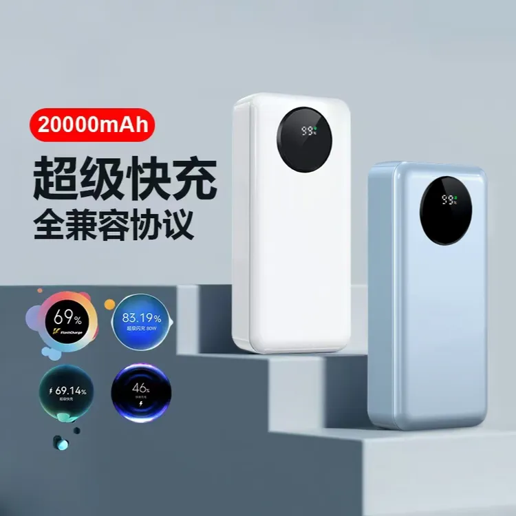 利攀D22充电宝2万毫安iqoo超级快充OPPO全兼容vivo双向快充华为