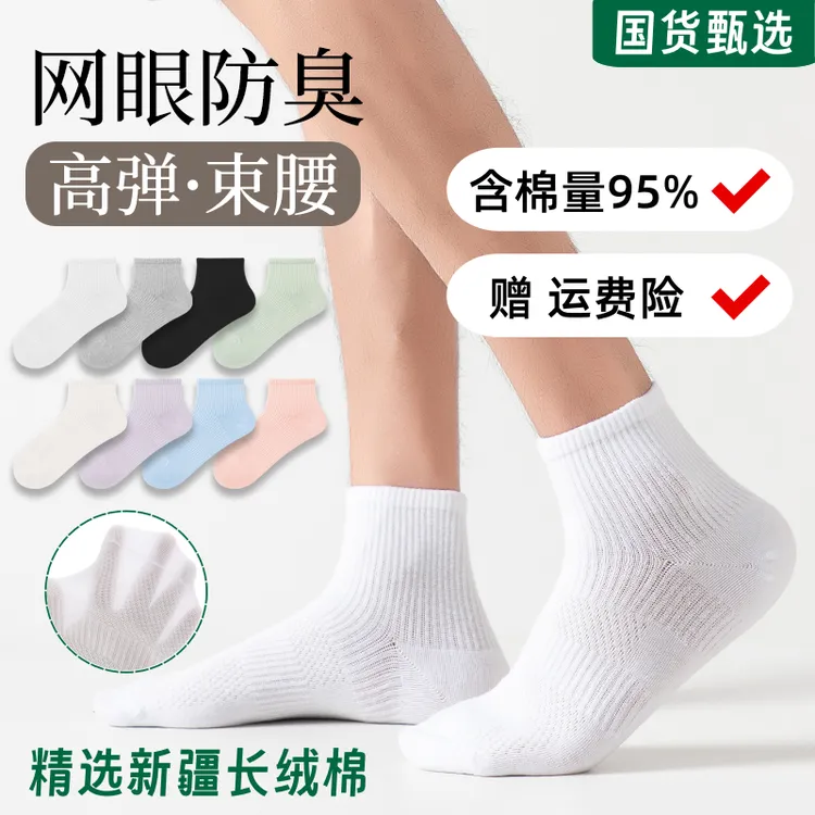 厚款95%棉【国货甄选】秋冬中筒艾草香薰防臭袜新疆棉袜子男女同款