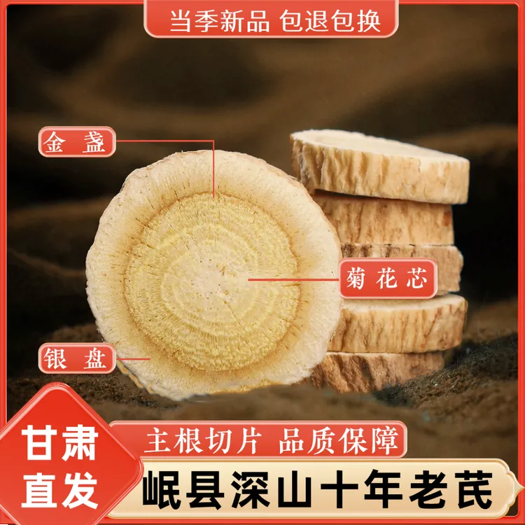黄芪产地直销甘肃大片产地直销泡水煲汤煮粥正宗岷县黄芪特级甘肃