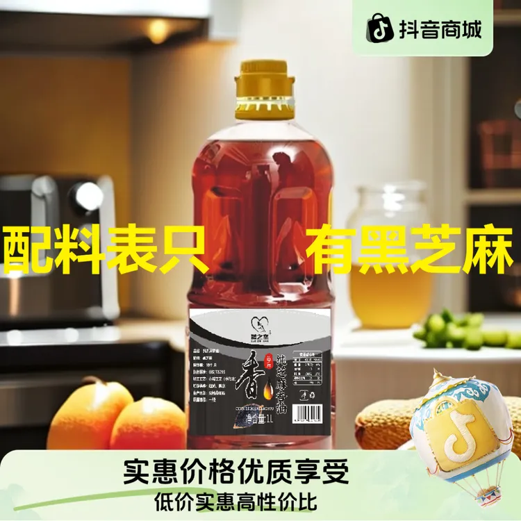 【纯正农家】1000毫升黑芝麻小磨香油无添加无勾兑100%纯芝麻油