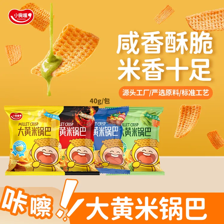 小食嘴大黄米锅巴陕西榆林优质粗粮大黄米锅巴多口味网红休闲零食