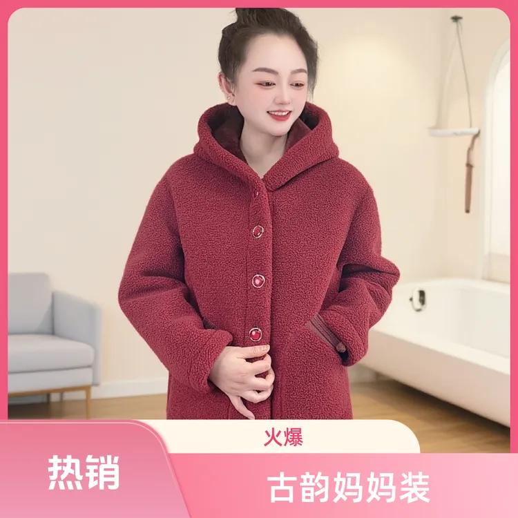 妈妈装加绒加厚棉衣冬季保暖驱寒洋气中老年毛呢气质时尚外套