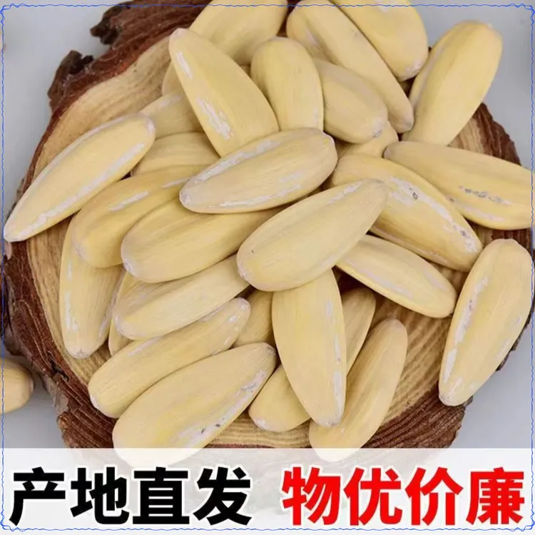 古法五香瓜子大颗粒葵花籽五香味脱皮坚果内蒙材料打手瓜子散装