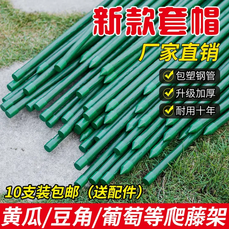 猕猴桃丝瓜棚爬藤架子葫芦黄瓜支架番茄豆角百香果支架子包塑钢管
