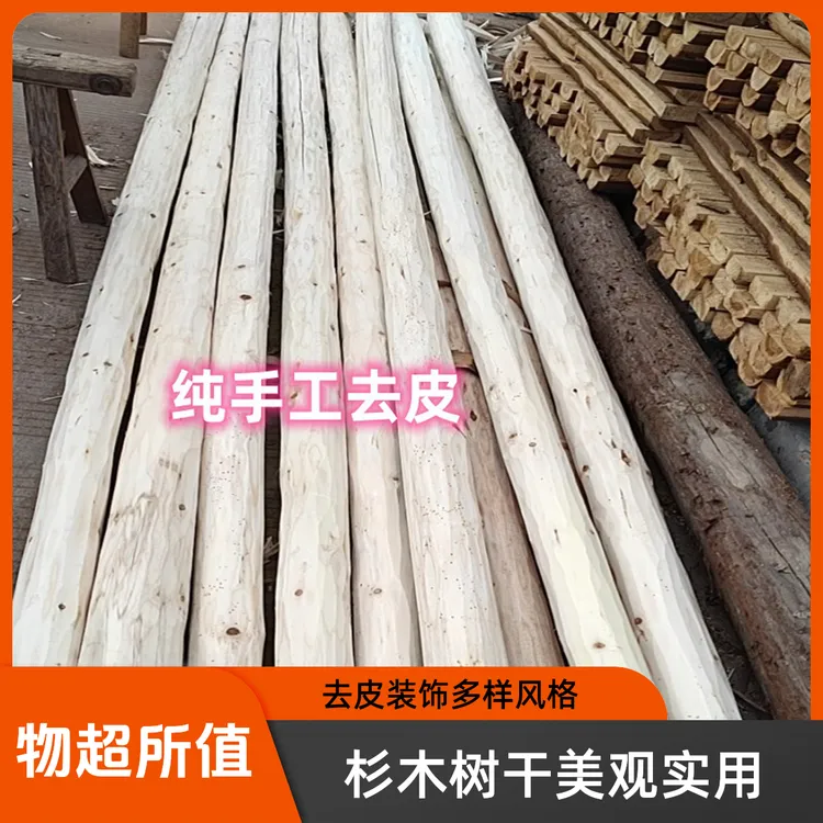 实木杉木树干装饰木头背景墙造型树古建筑装修材料原木花架拱门