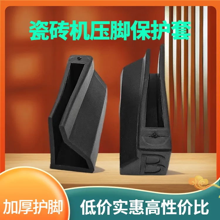 保护瓷砖专用加厚通用型压脚套瓷砖切割推刀瓦工贴瓷砖专用工具